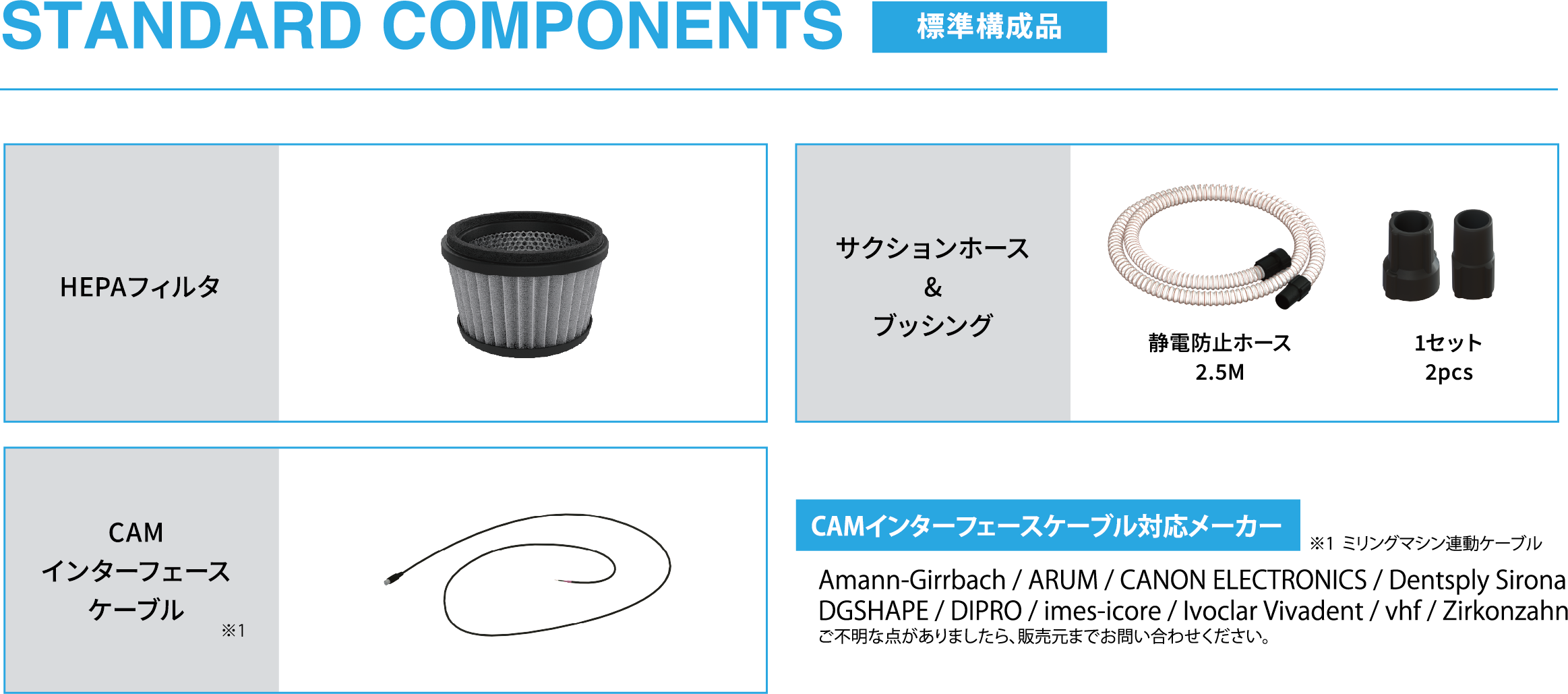 ＜CAM用集塵機＞XCEL（エクセル）